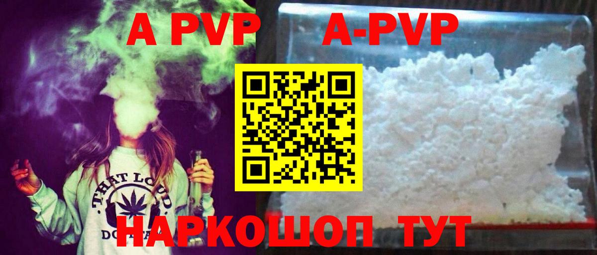 Alpha PVP Соль  A-PVP СК  Alpha PVP Соль  Вход с VPN  Елец 