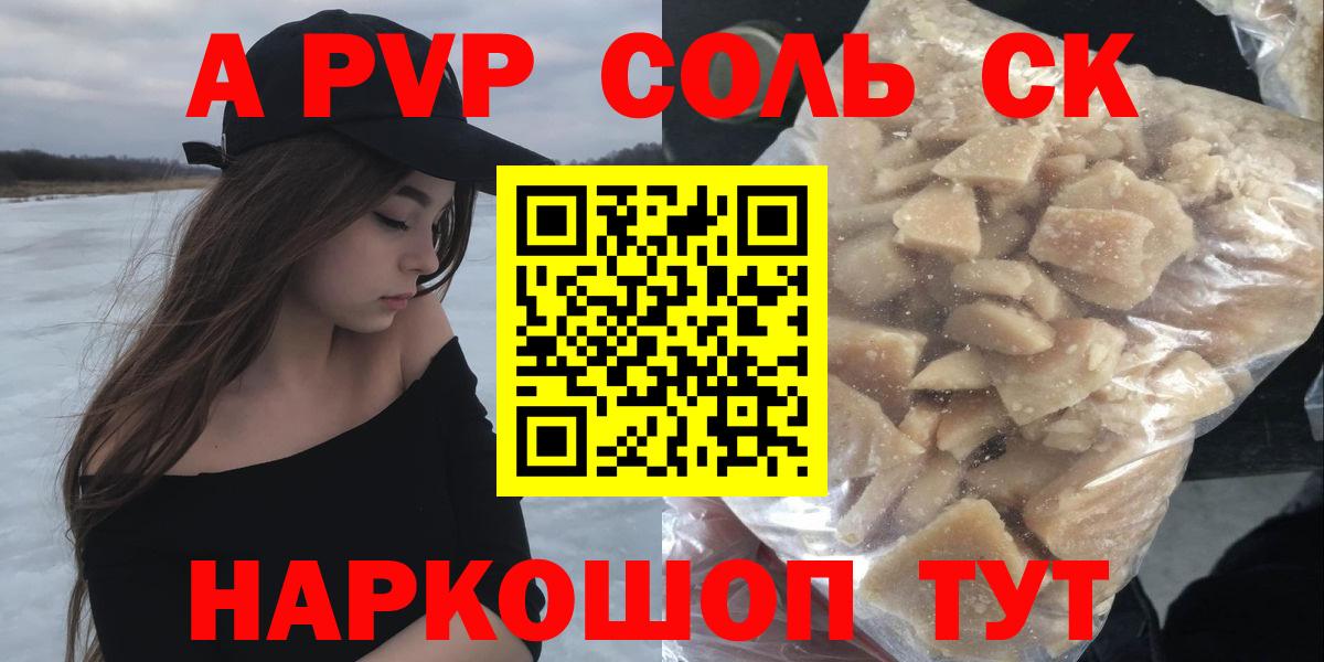 А ПВП СК Елец