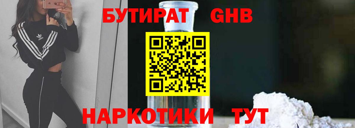 БУТИРАТ оксана Елец