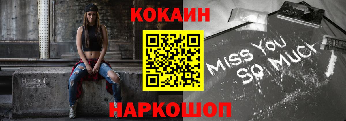 Кокаин 97%  КОКАИН Fish Scale  Елец  Вход с VPN 
