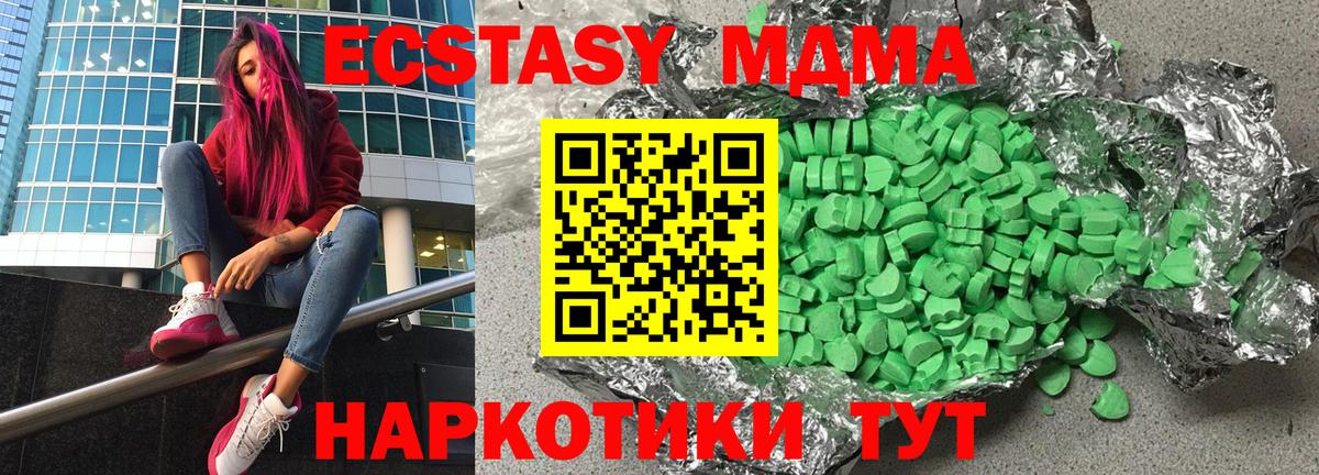 Экстази Punisher  ЭКСТАЗИ VHQ    вход  Ecstasy  Вход с VPN  Елец 