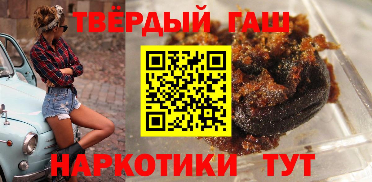 ГАШ хэш  Вход с VPN  Елец 