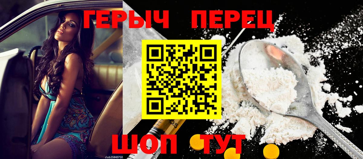 Героин афганец  Вход с VPN  Елец 