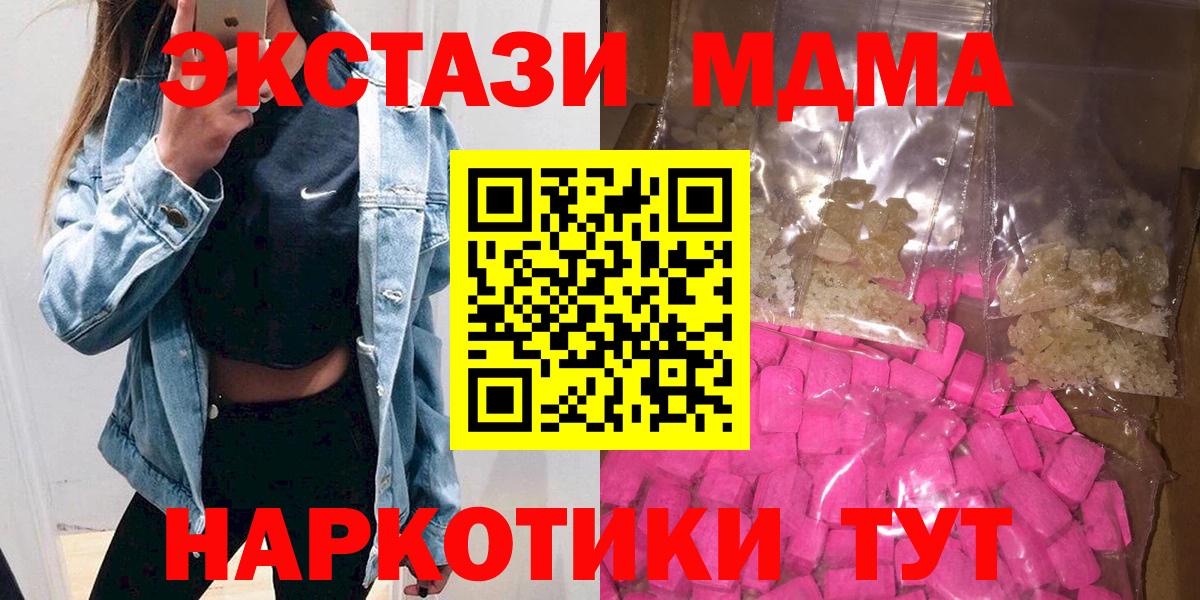 MDMA молли  MDMA  Вход с VPN  Елец  MDMA молли 