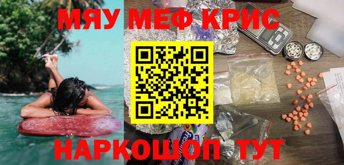 Меф 4 MMC  МЯУ-МЯУ 4 MMC  Мефедрон  Елец  МЕФ  Вход с VPN 