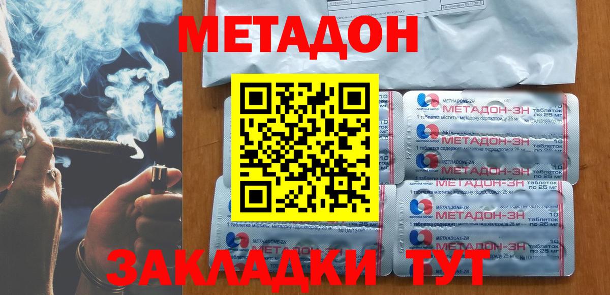 Метадон кристалл  Метадон кристалл  ОМГ ОМГ как войти  Елец  Вход с VPN 
